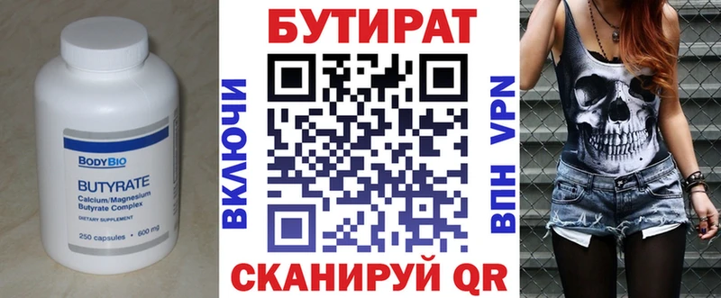 БУТИРАТ жидкий экстази  продажа наркотиков  Аксай 