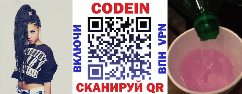 Codein Purple Drank  ссылка на мегу ONION  Аксай 