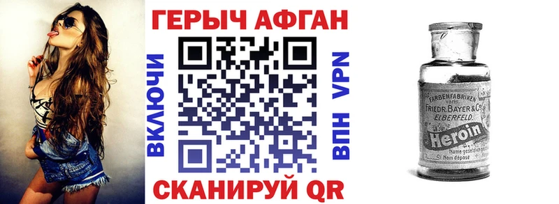 ГЕРОИН афганец  shop телеграм  Аксай 