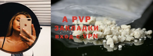 Альфа ПВП Абаза